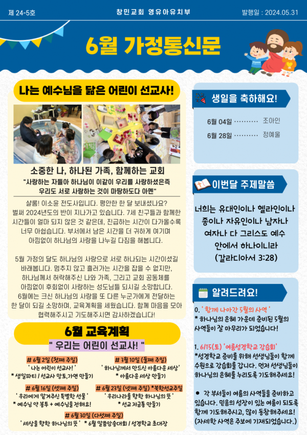 ca0740d226e3eb6196e892410c2c49ed_1717242